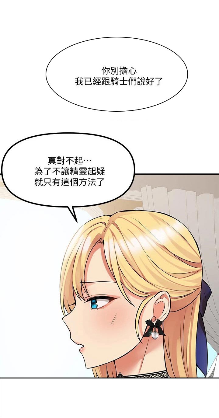 第28章：暗示