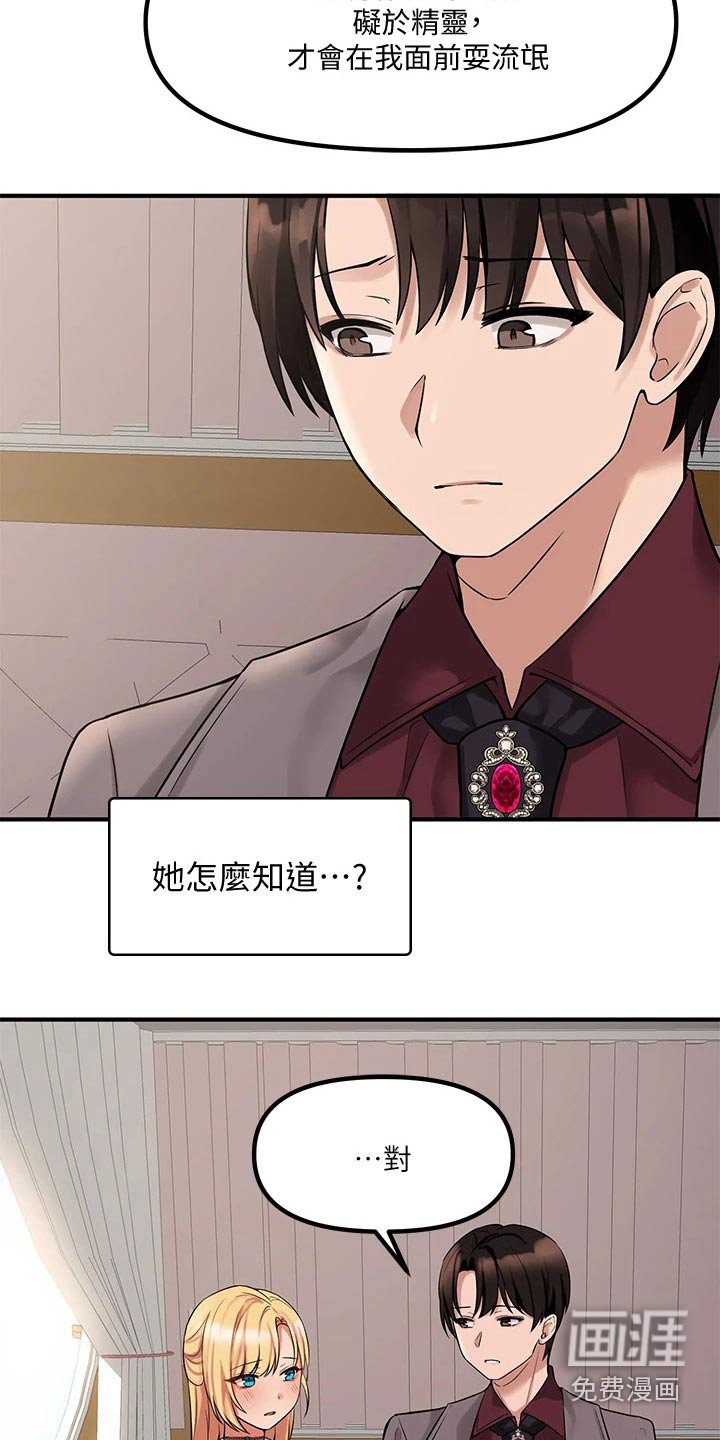 第28章：暗示