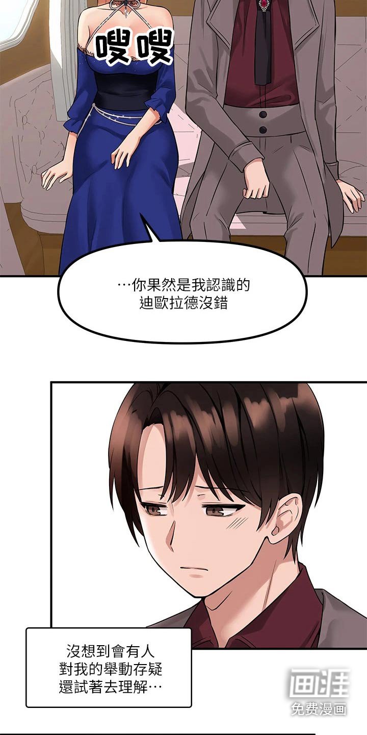 第28章：暗示