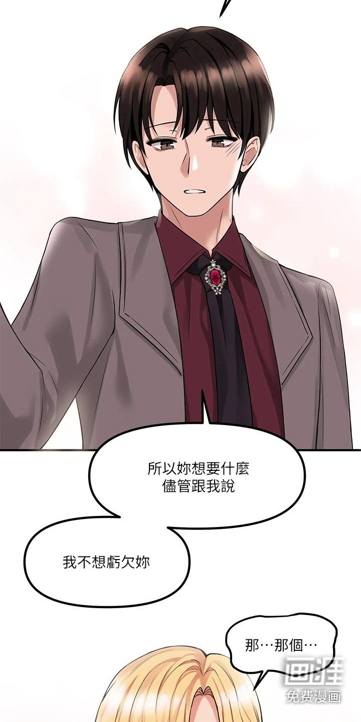 第28章：暗示