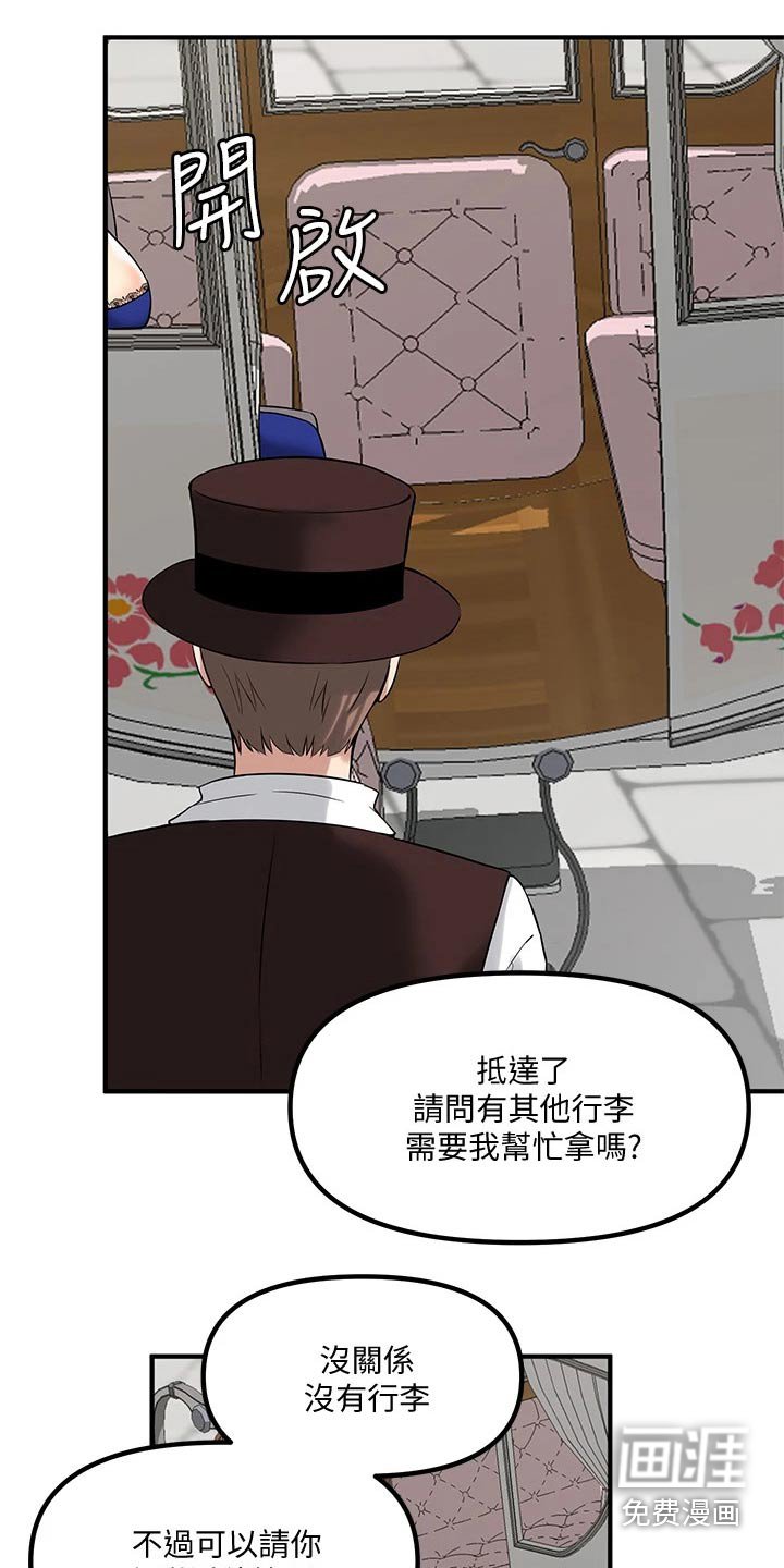 第29章：法院