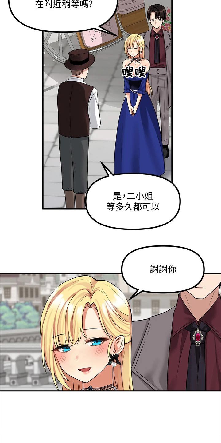 第29章：法院