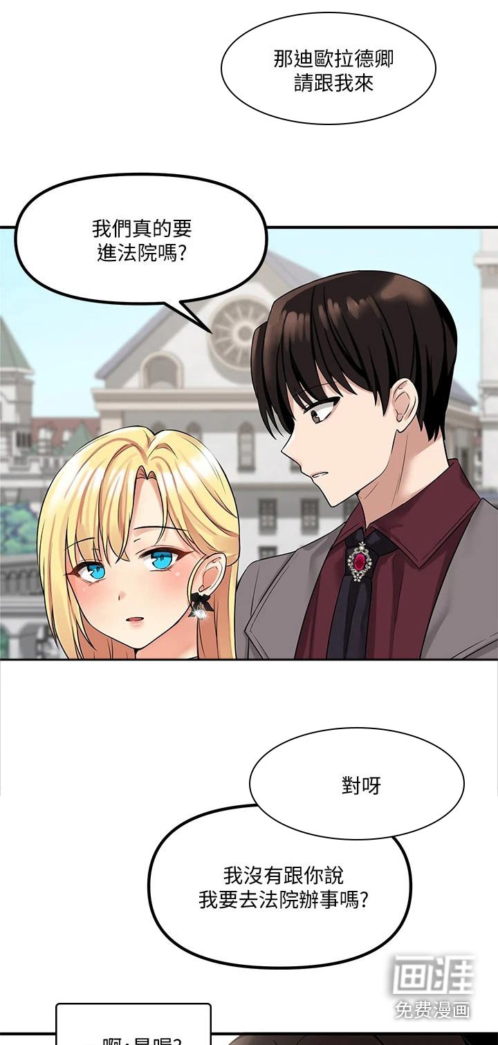 第29章：法院