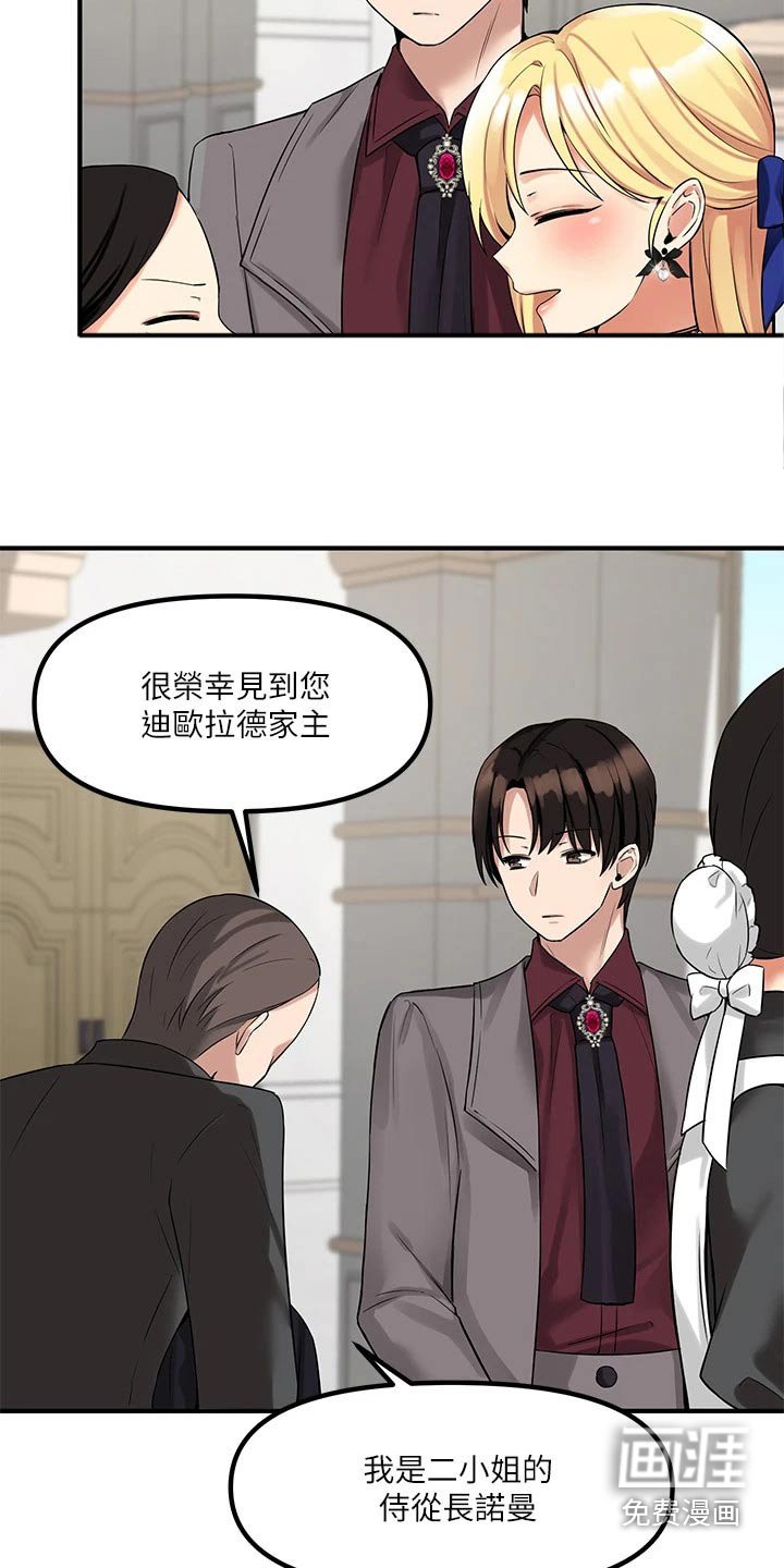 第29章：法院