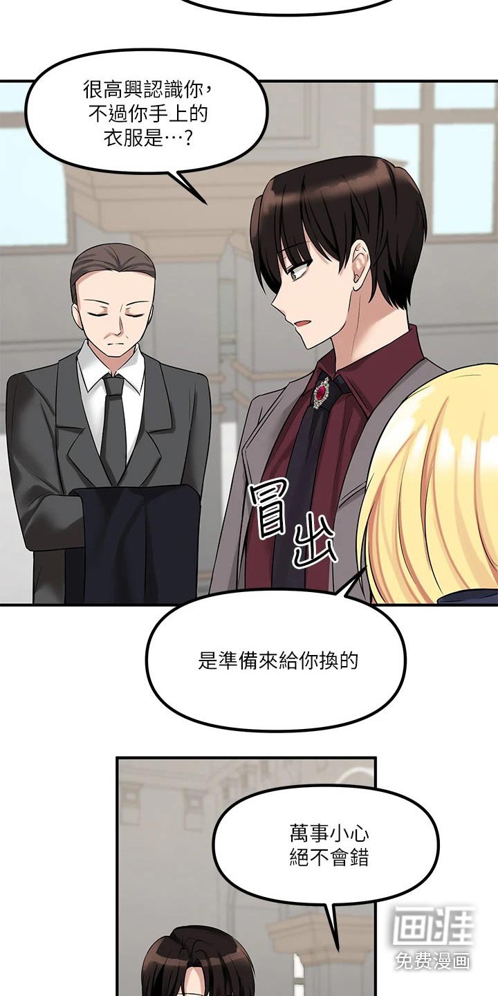 第29章：法院