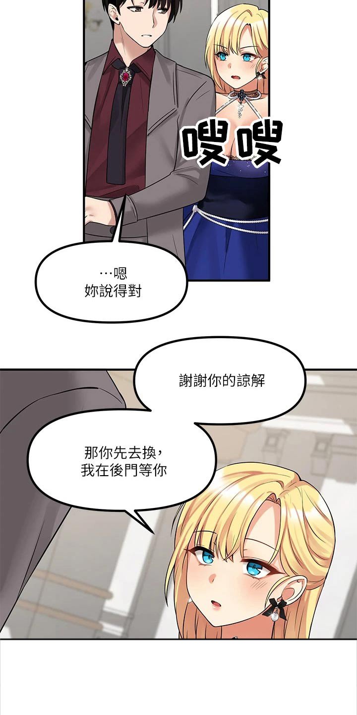 第29章：法院