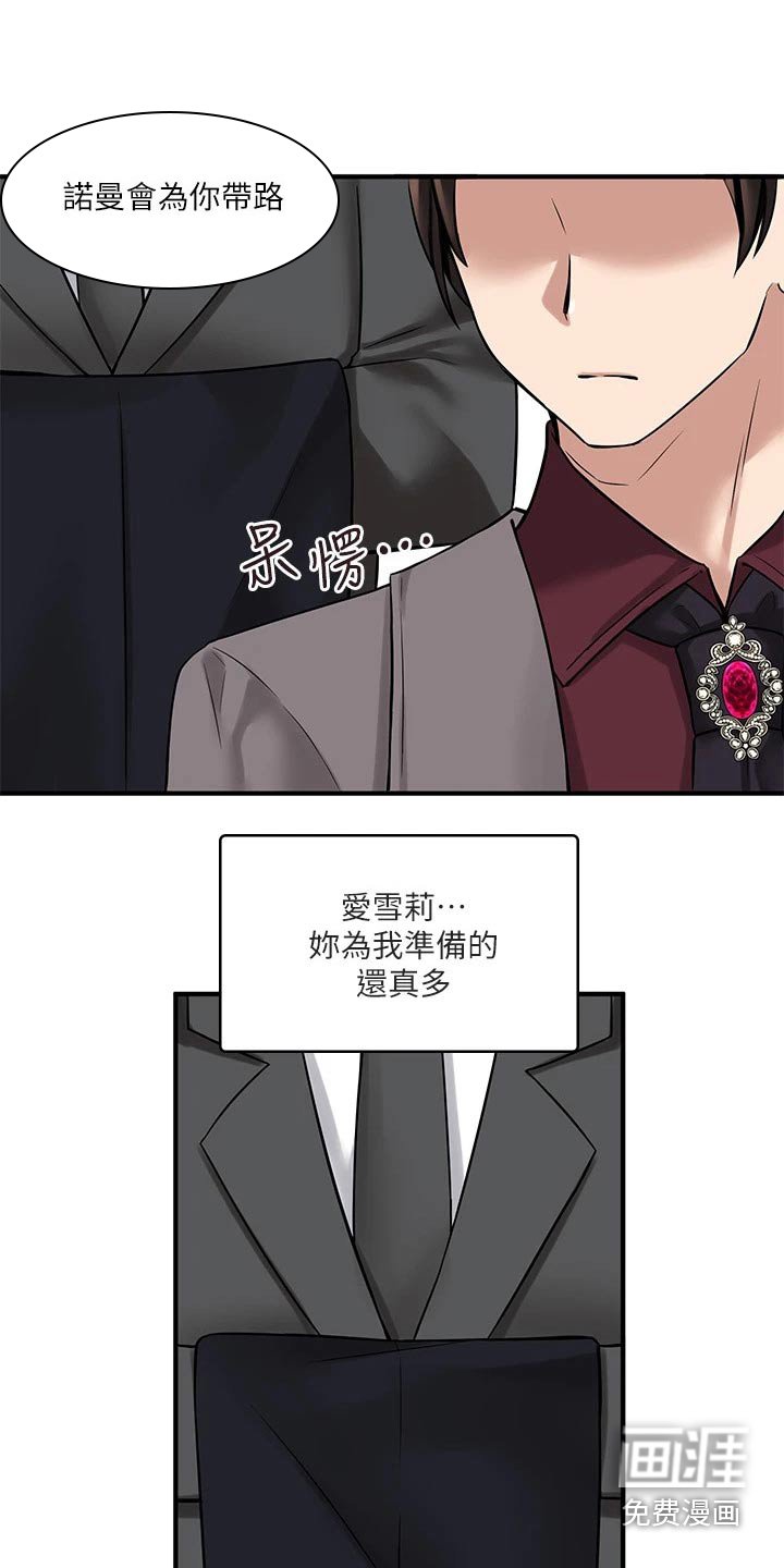 第29章：法院