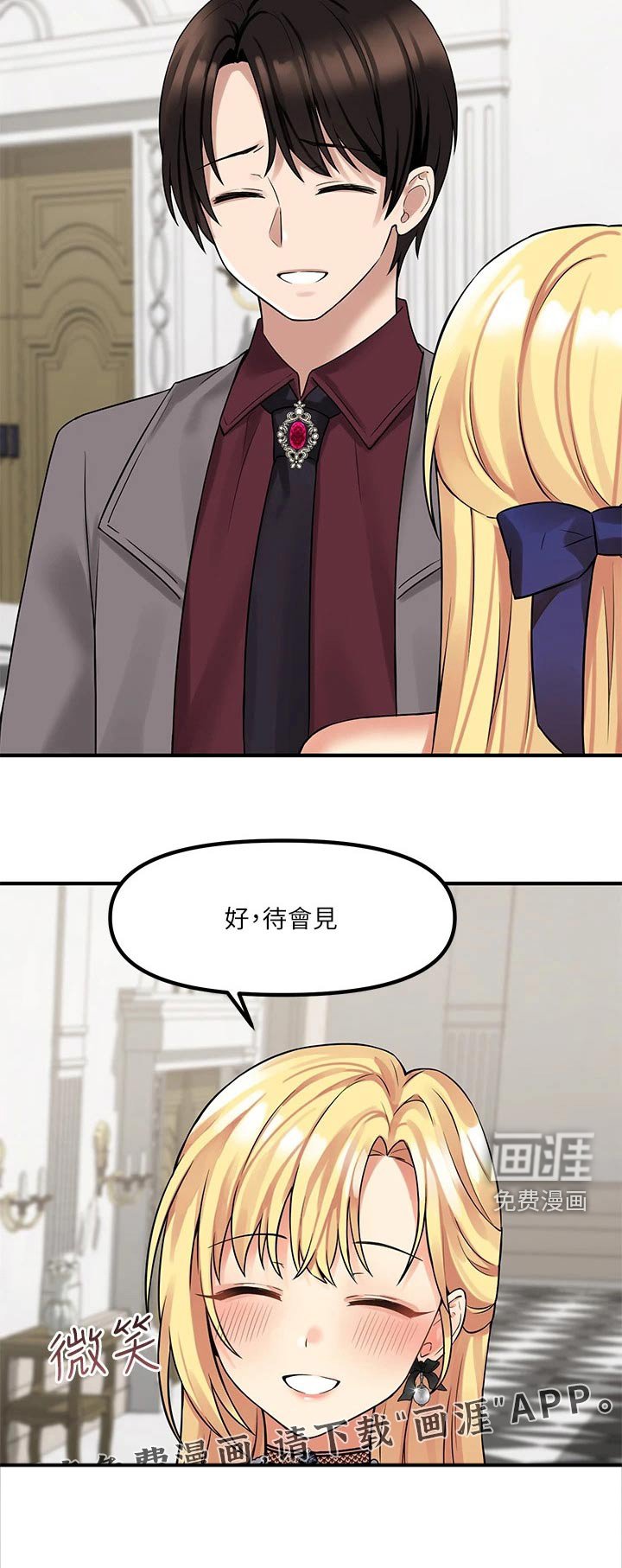 第29章：法院