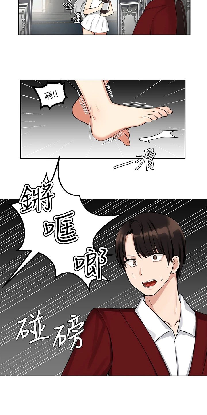 第3章：危机