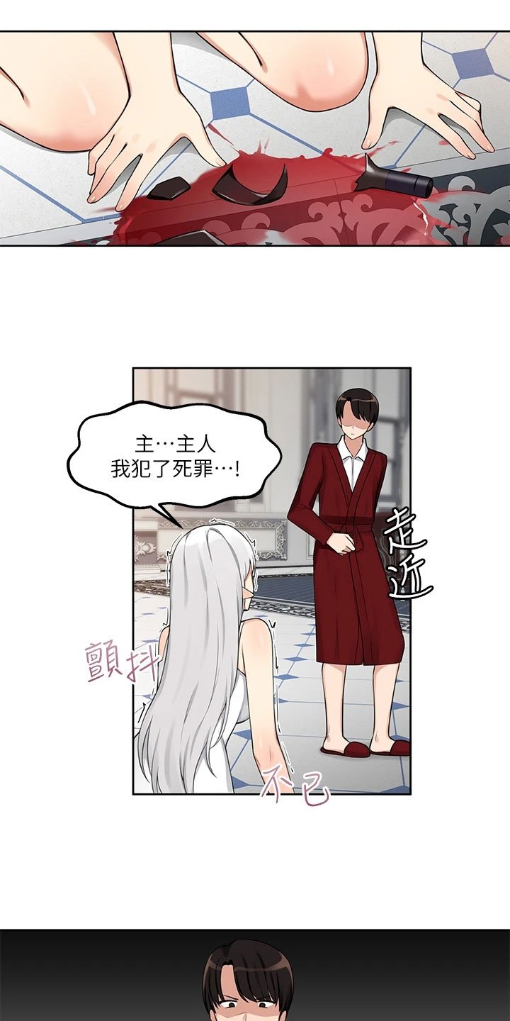 第3章：危机