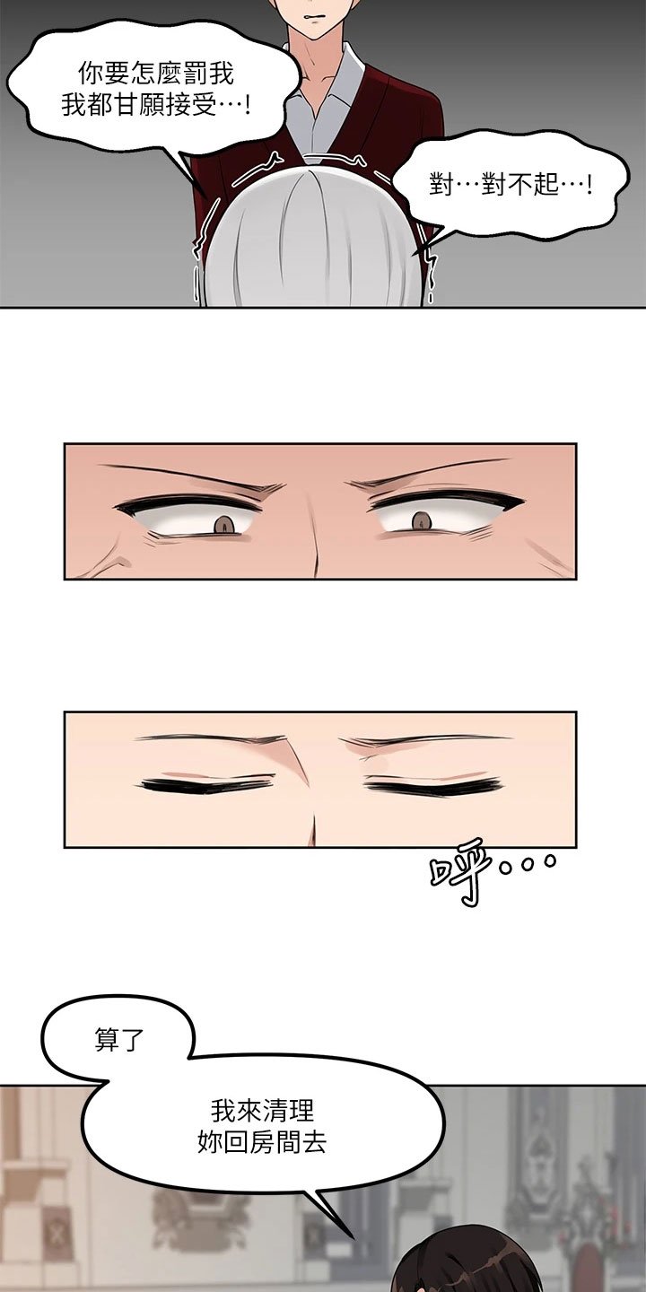 第3章：危机