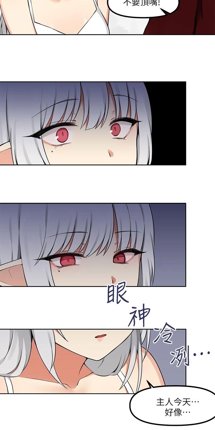 第3章：危机