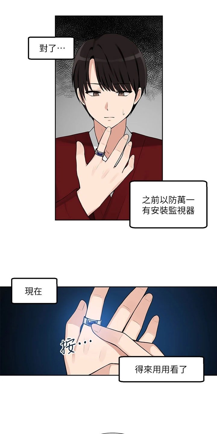 第3章：危机