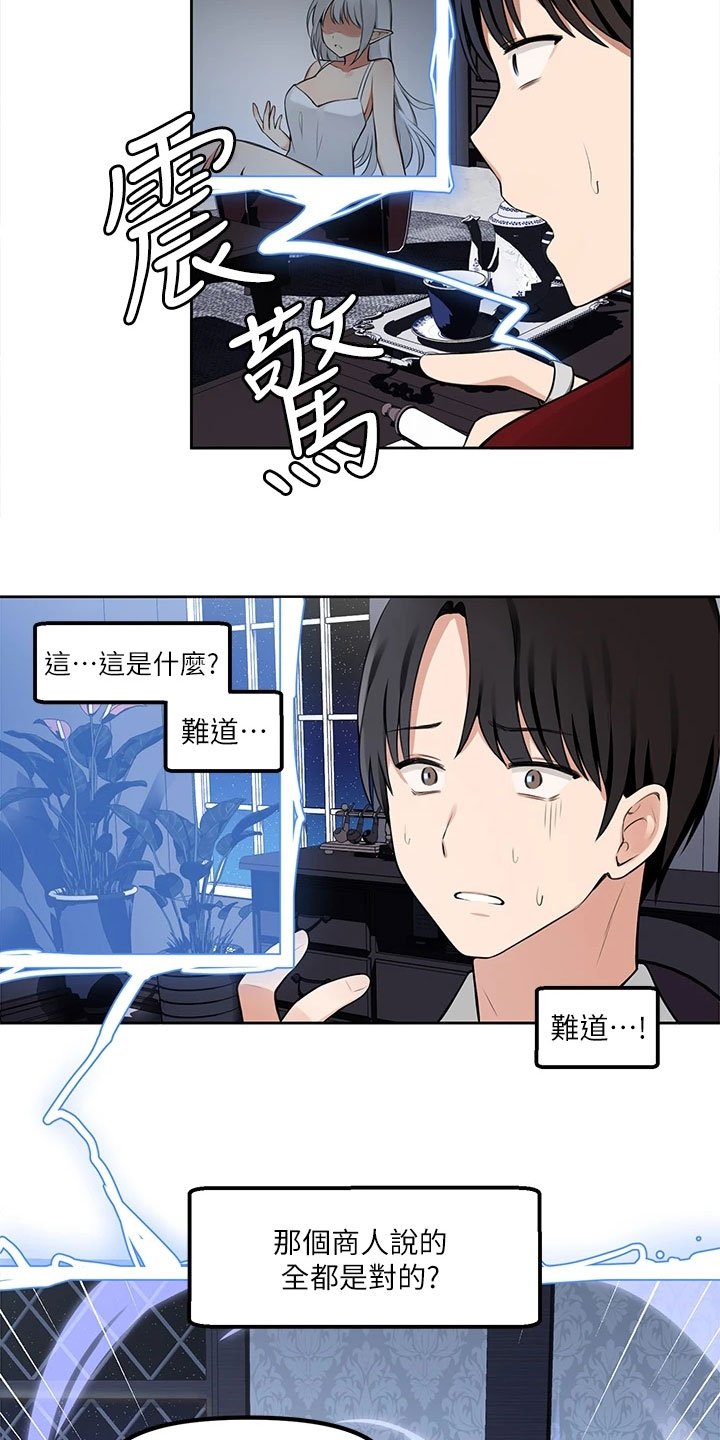 第3章：危机