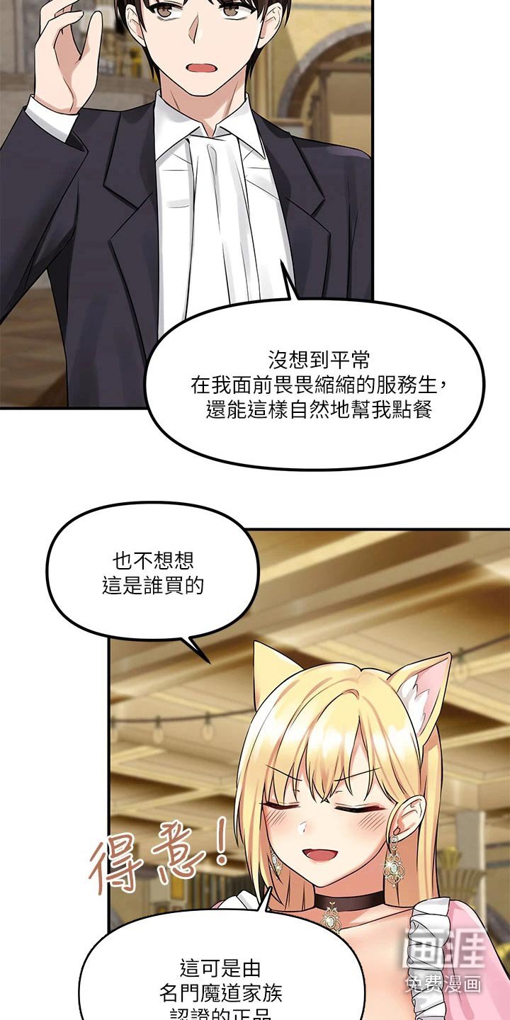 第31章：药剂