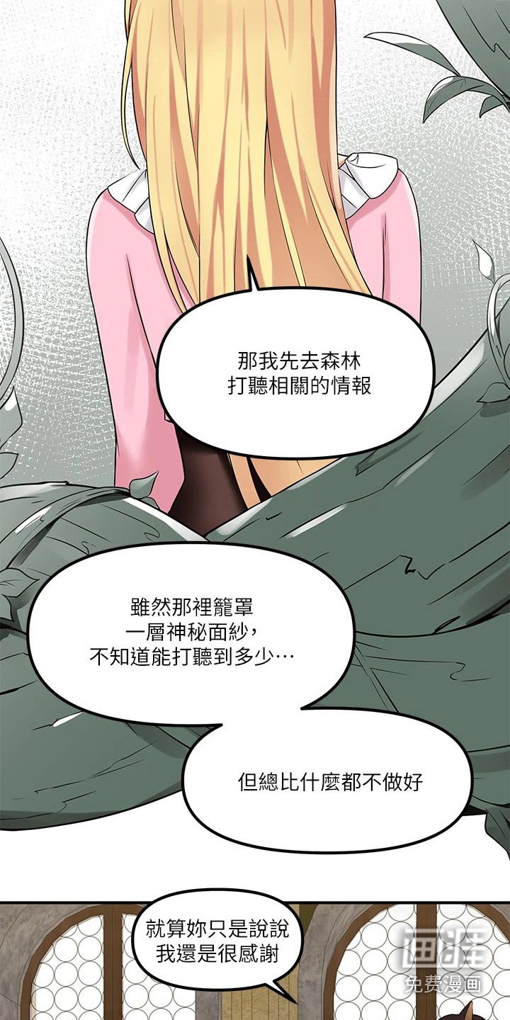 第31章：药剂