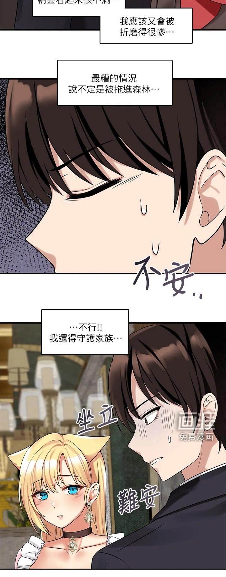 第31章：药剂