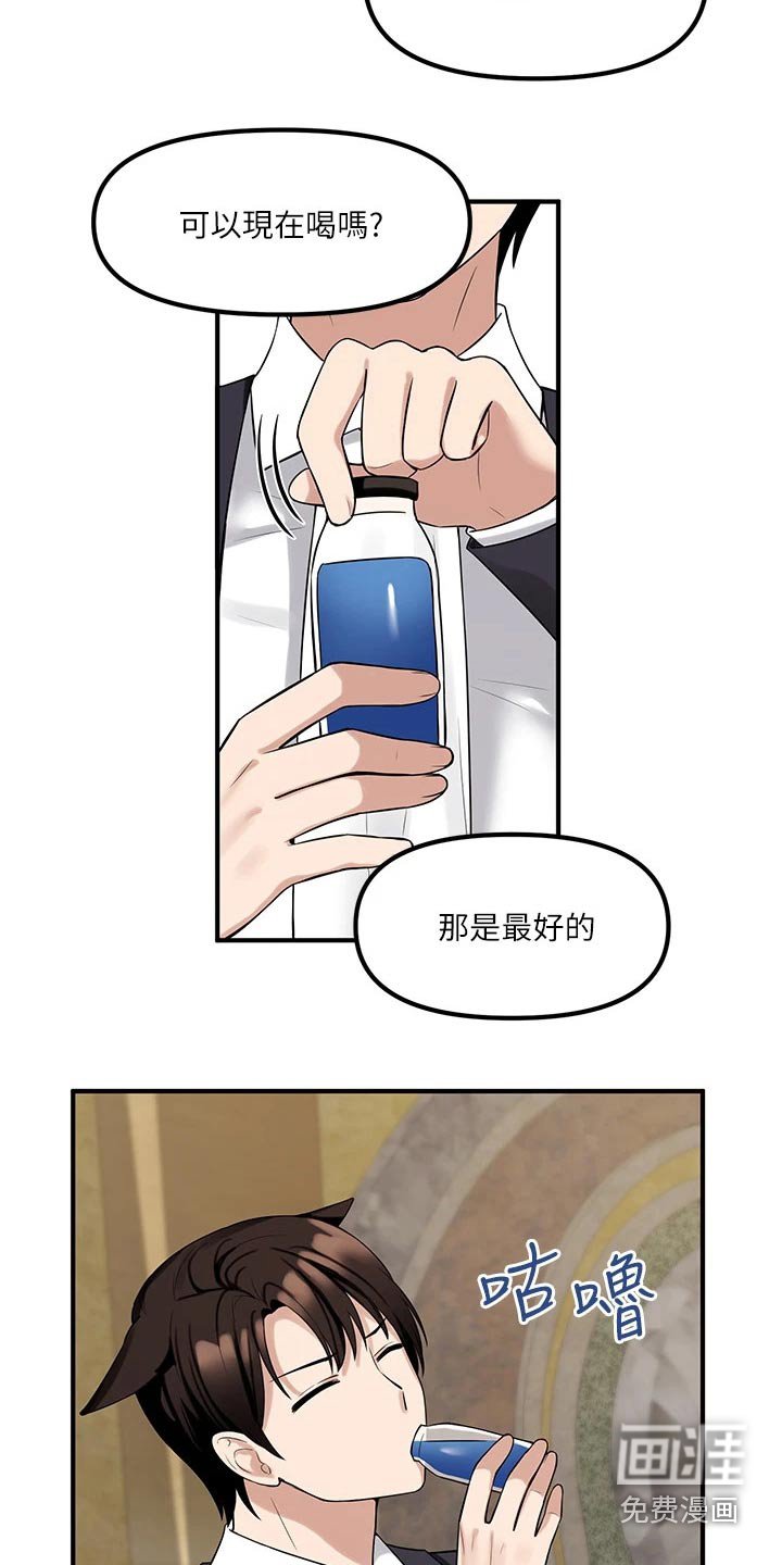 第31章：药剂