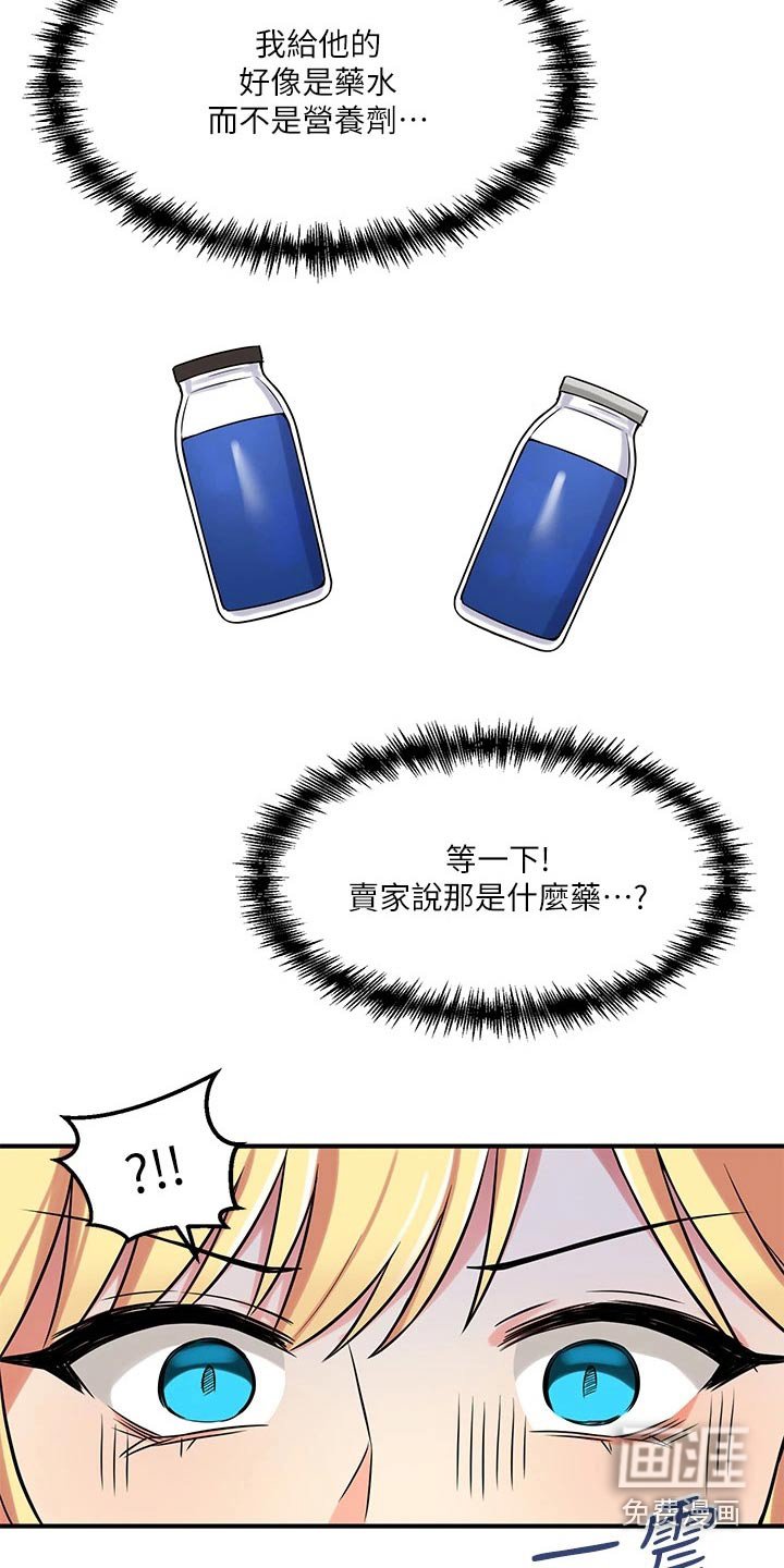 第31章：药剂