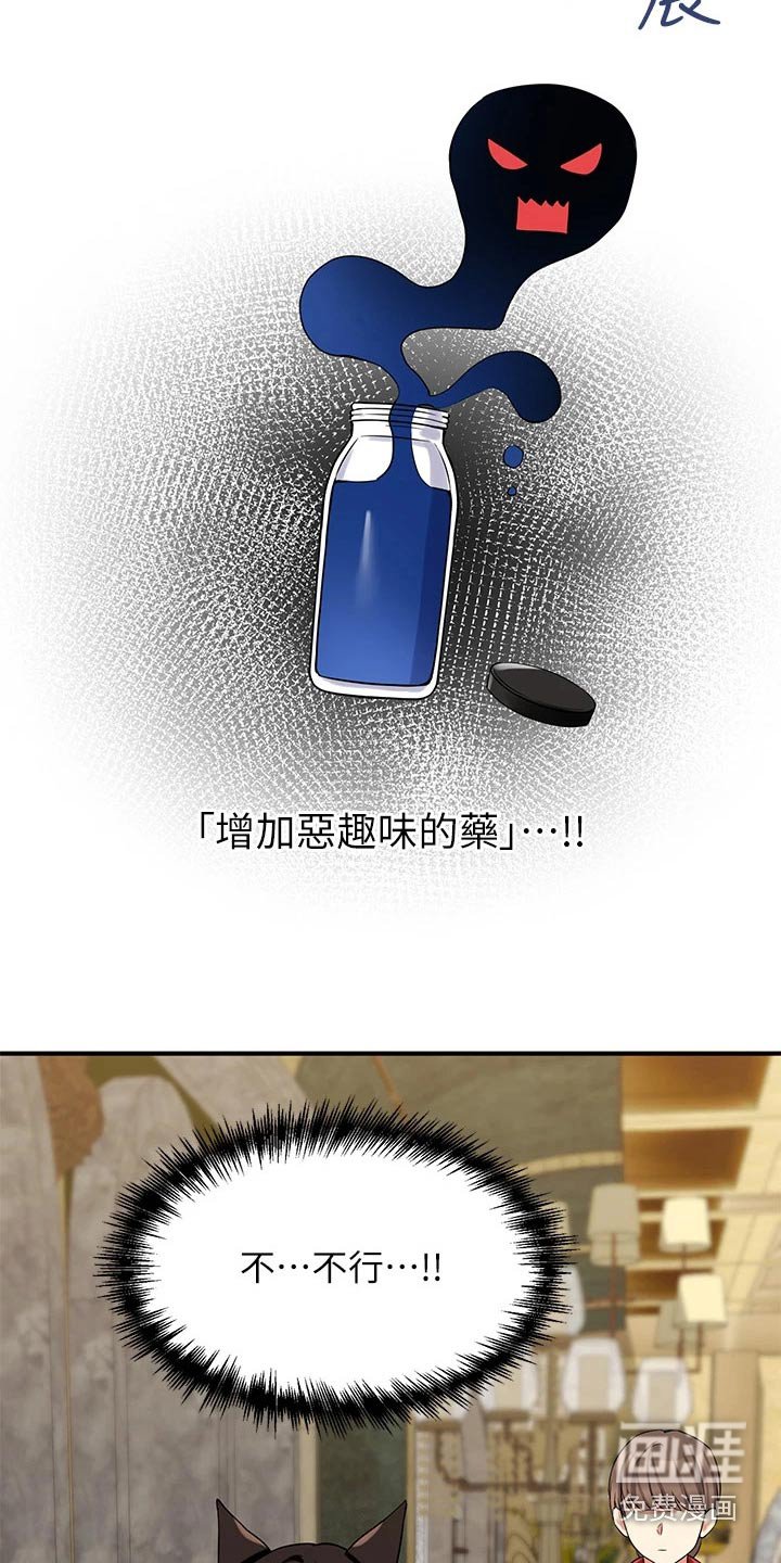 第31章：药剂