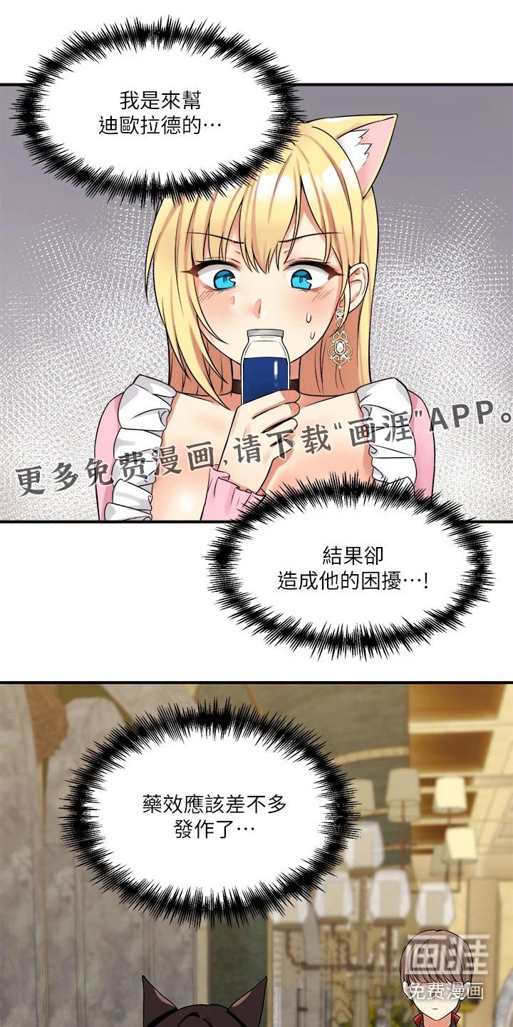 第32章：害羞