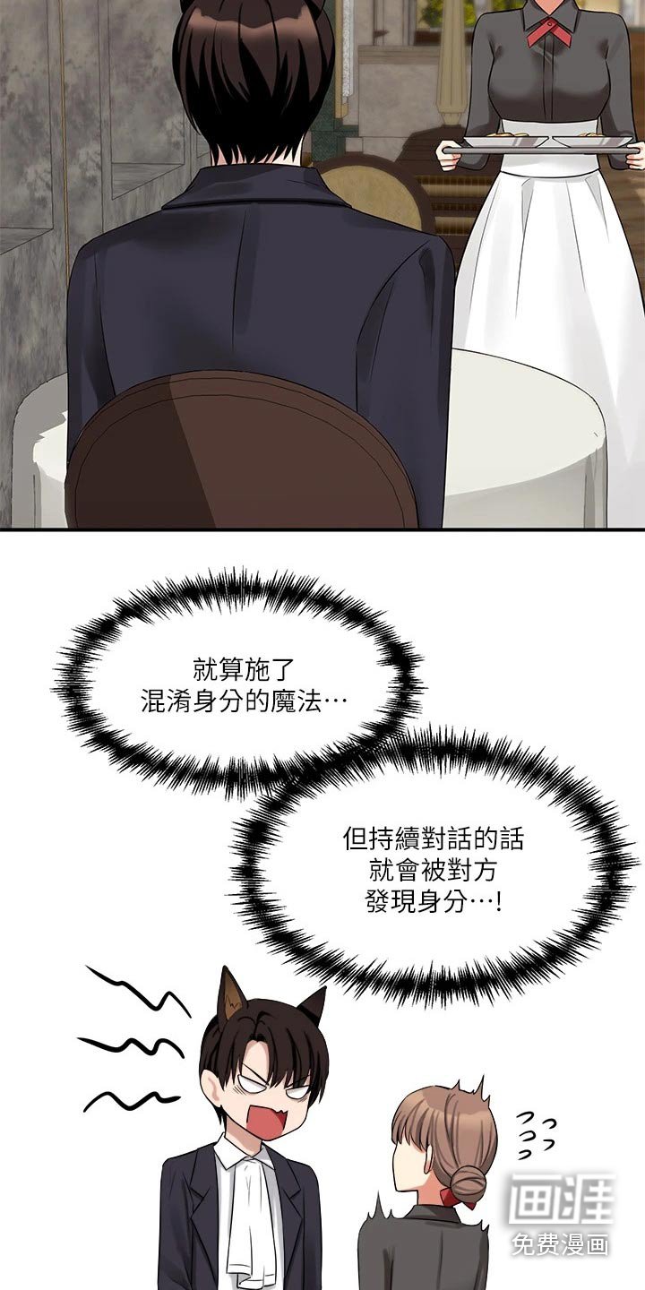 第32章：害羞