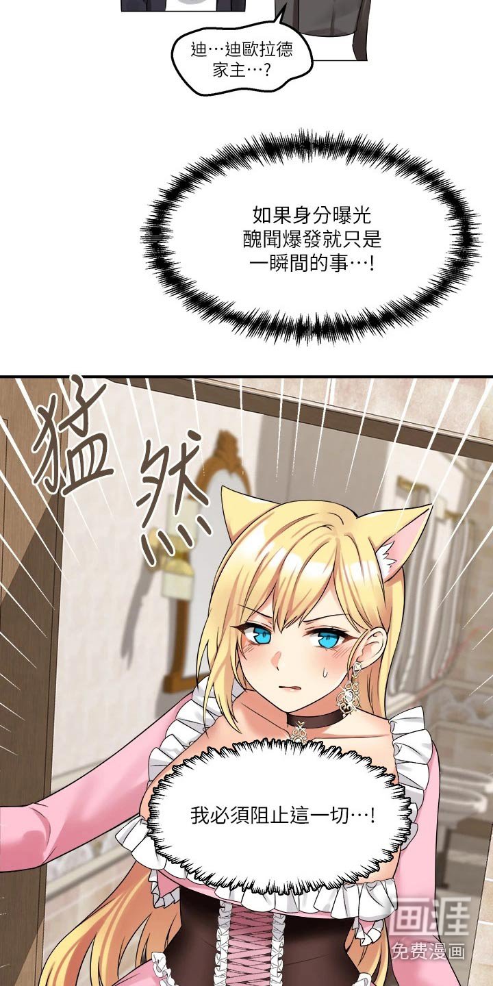第32章：害羞