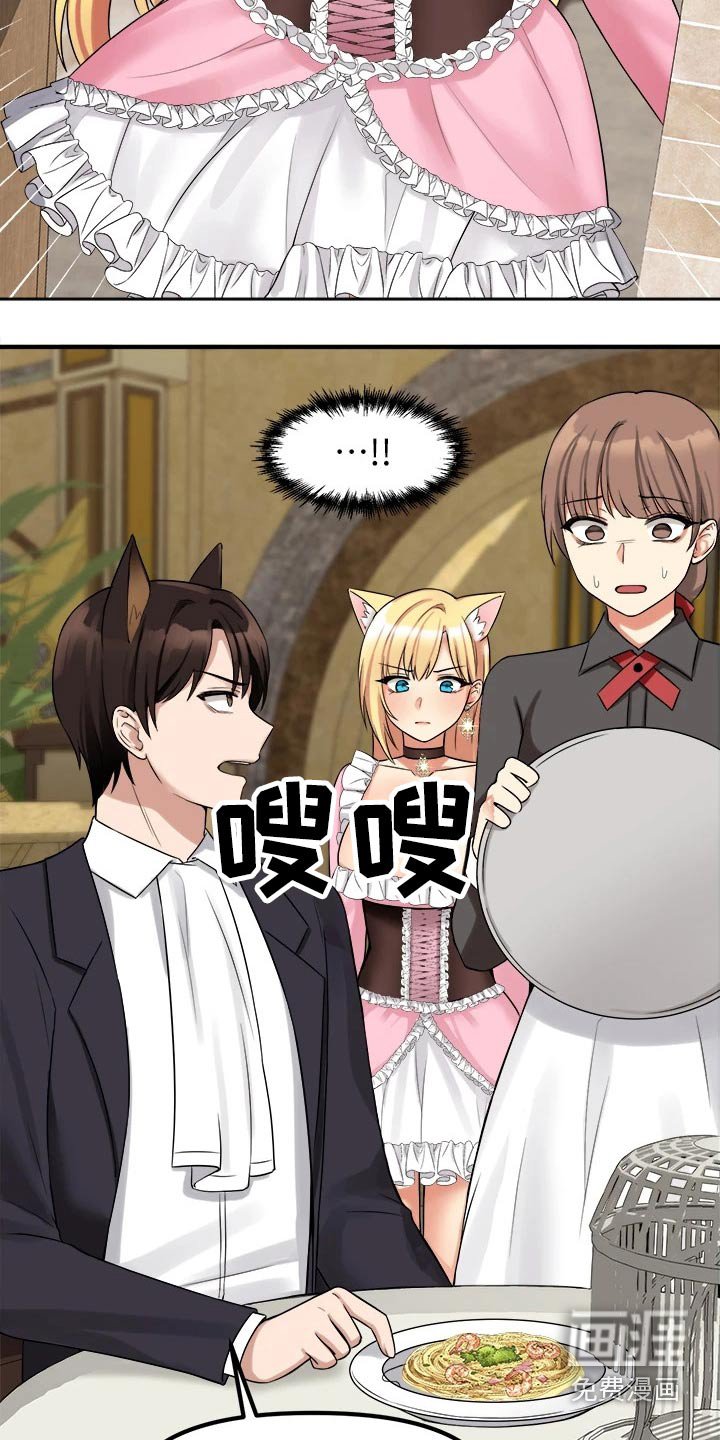 第32章：害羞
