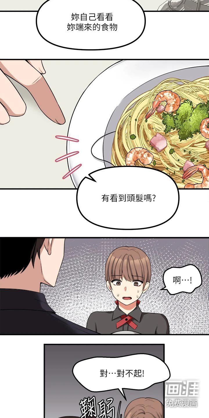 第32章：害羞
