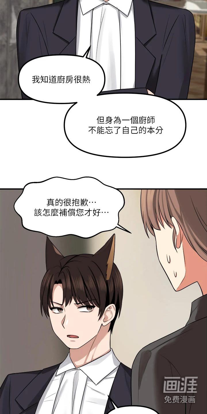 第32章：害羞