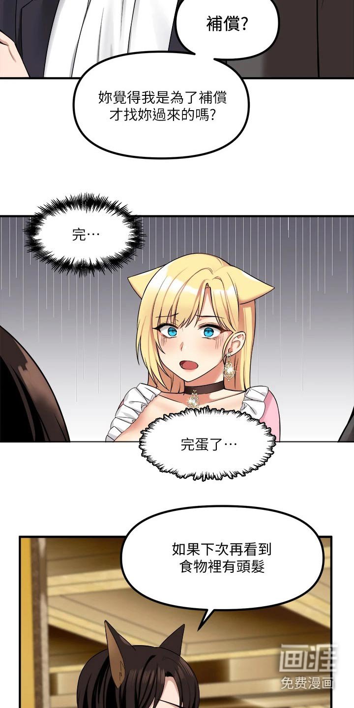第32章：害羞