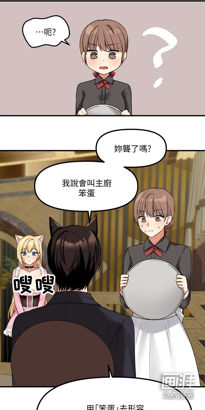 第32章：害羞