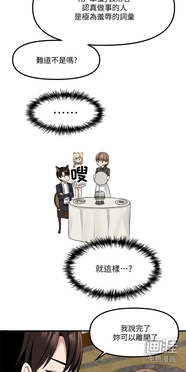 第32章：害羞