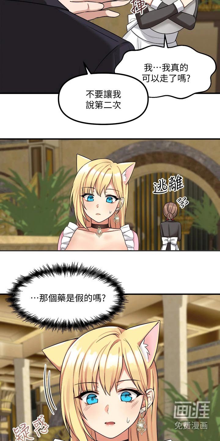 第32章：害羞