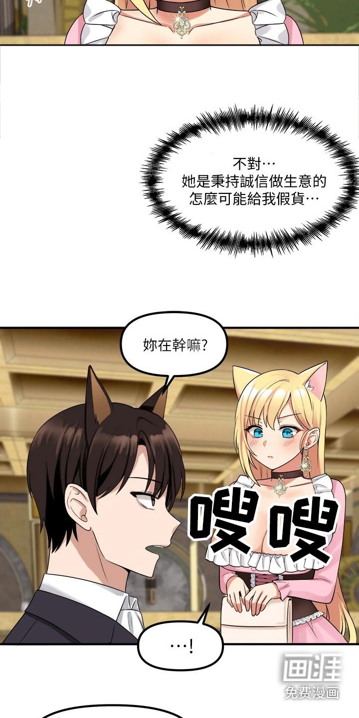 第32章：害羞