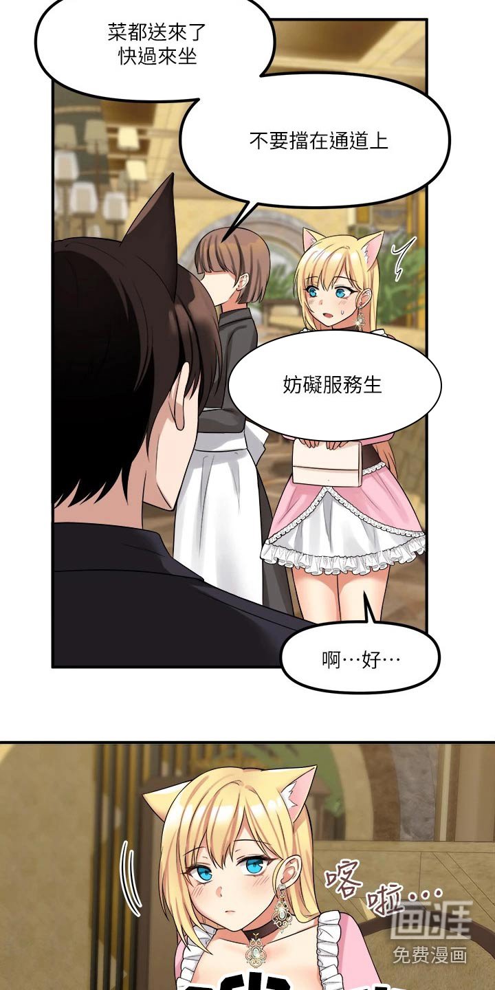 第32章：害羞