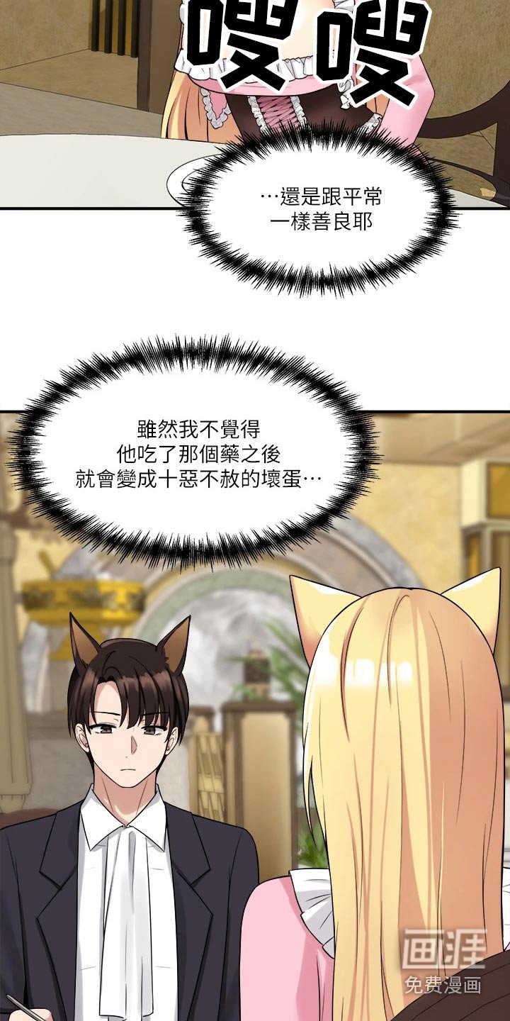 第32章：害羞