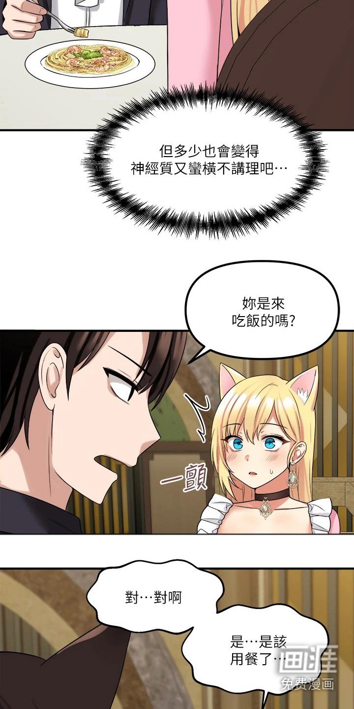 第32章：害羞