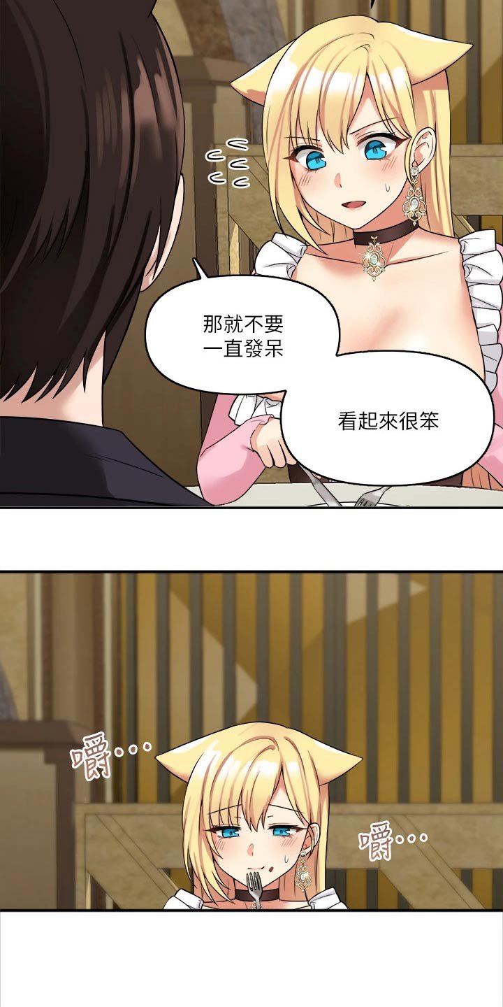 第32章：害羞