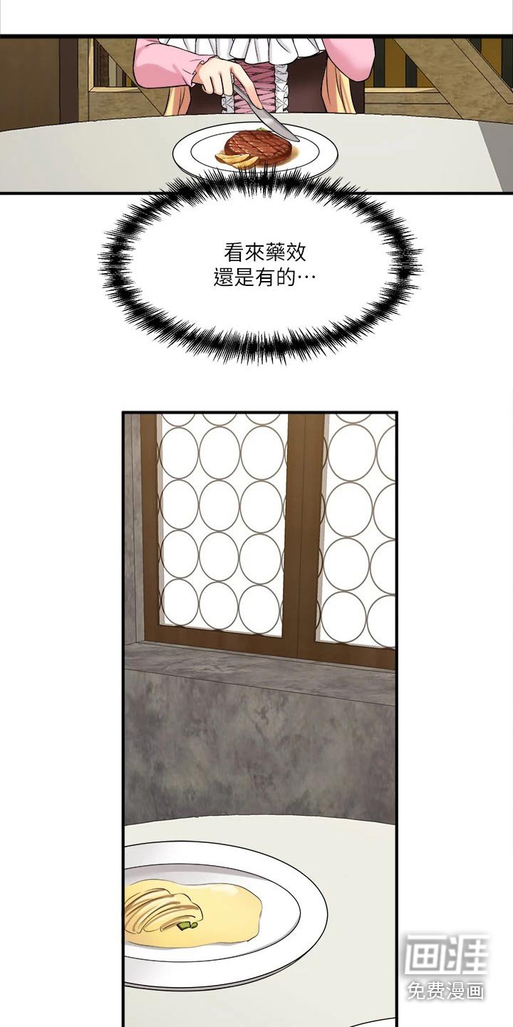 第32章：害羞