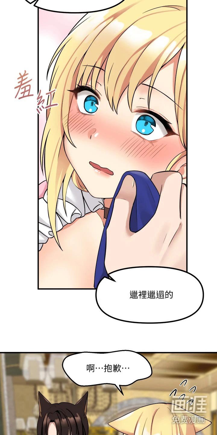 第32章：害羞