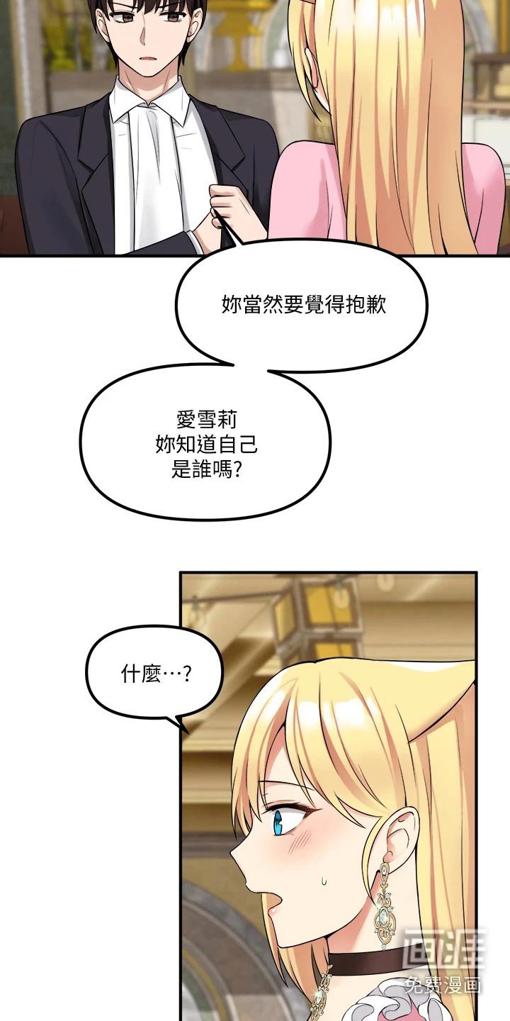 第32章：害羞