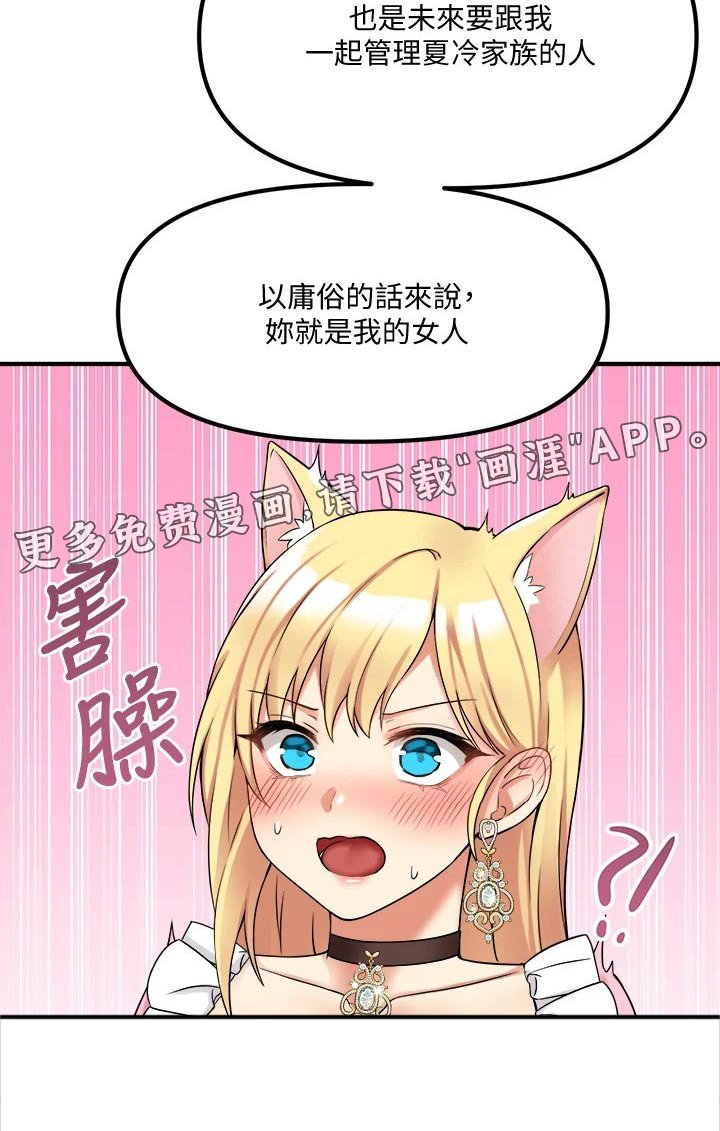 第32章：害羞