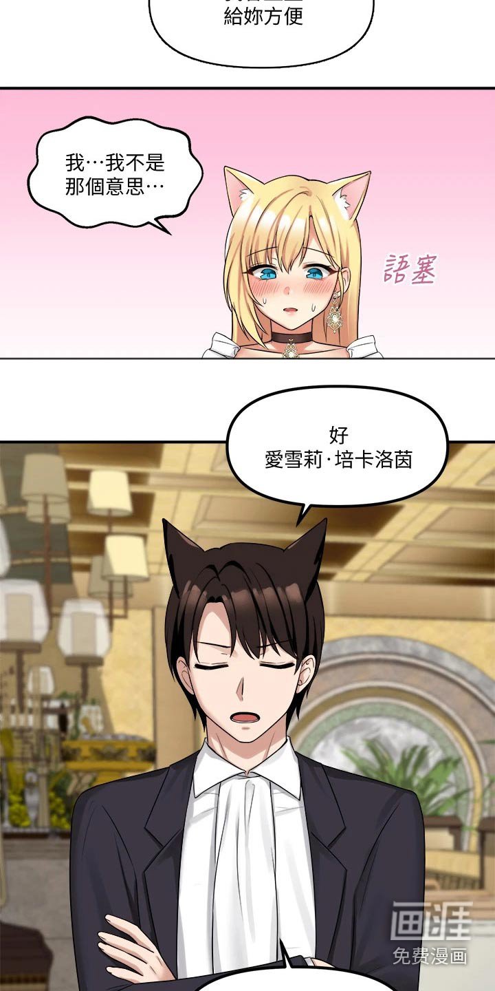 第33章：碰巧