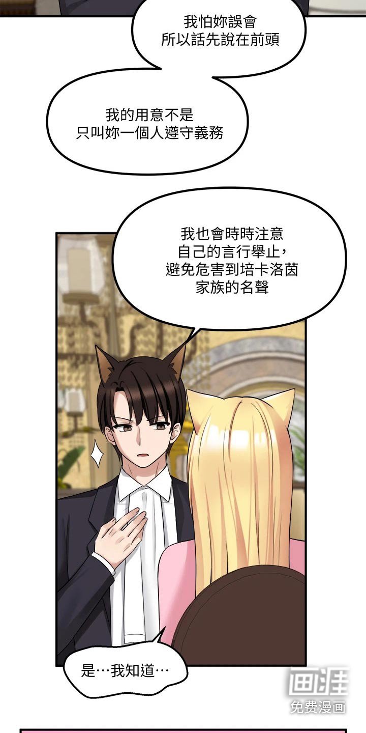 第33章：碰巧