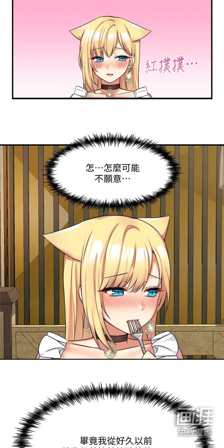 第33章：碰巧
