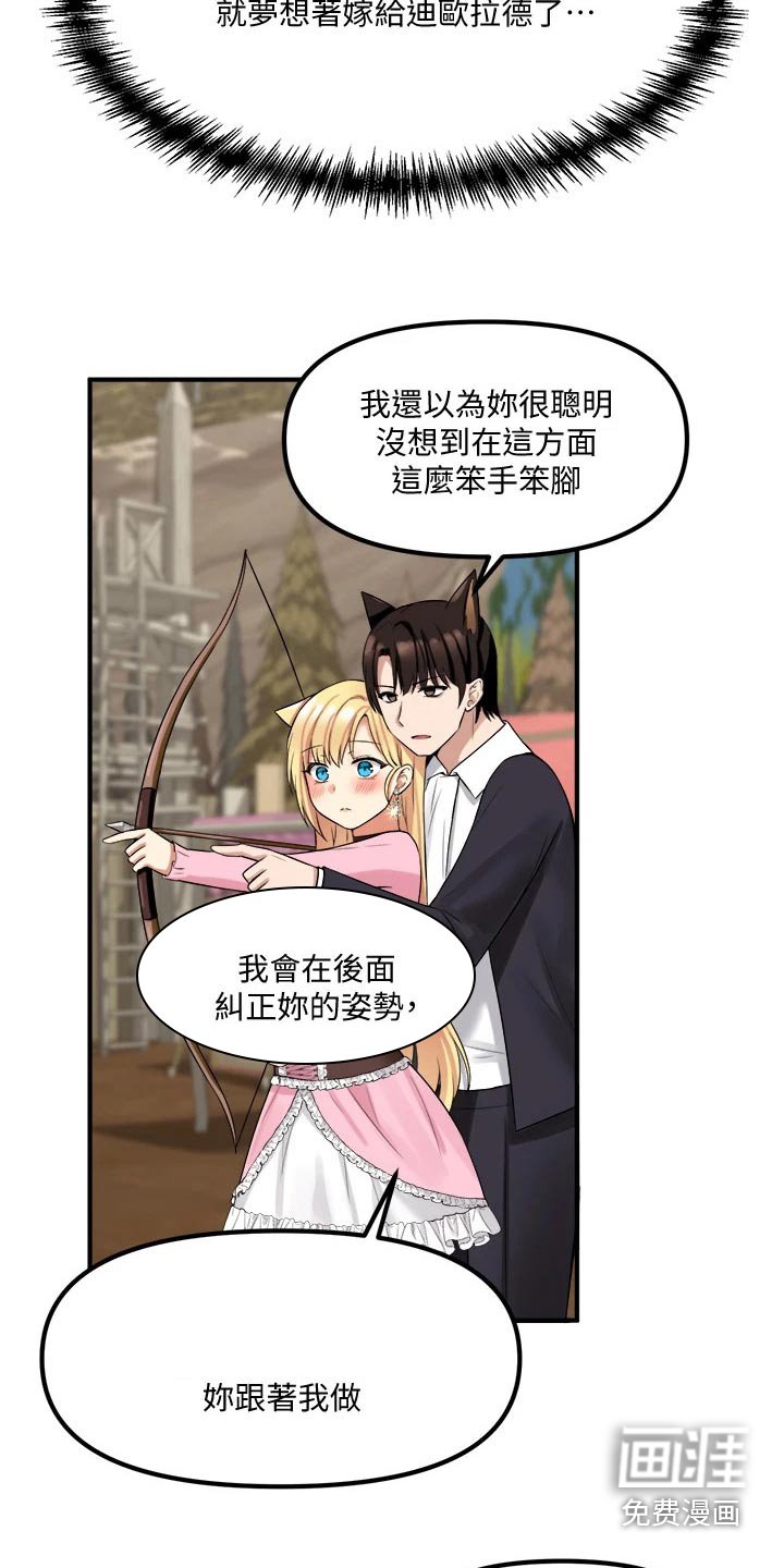 第33章：碰巧