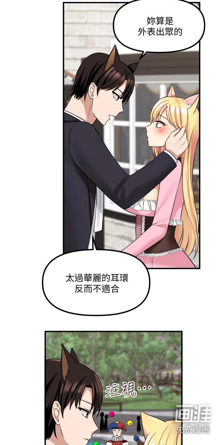 第33章：碰巧