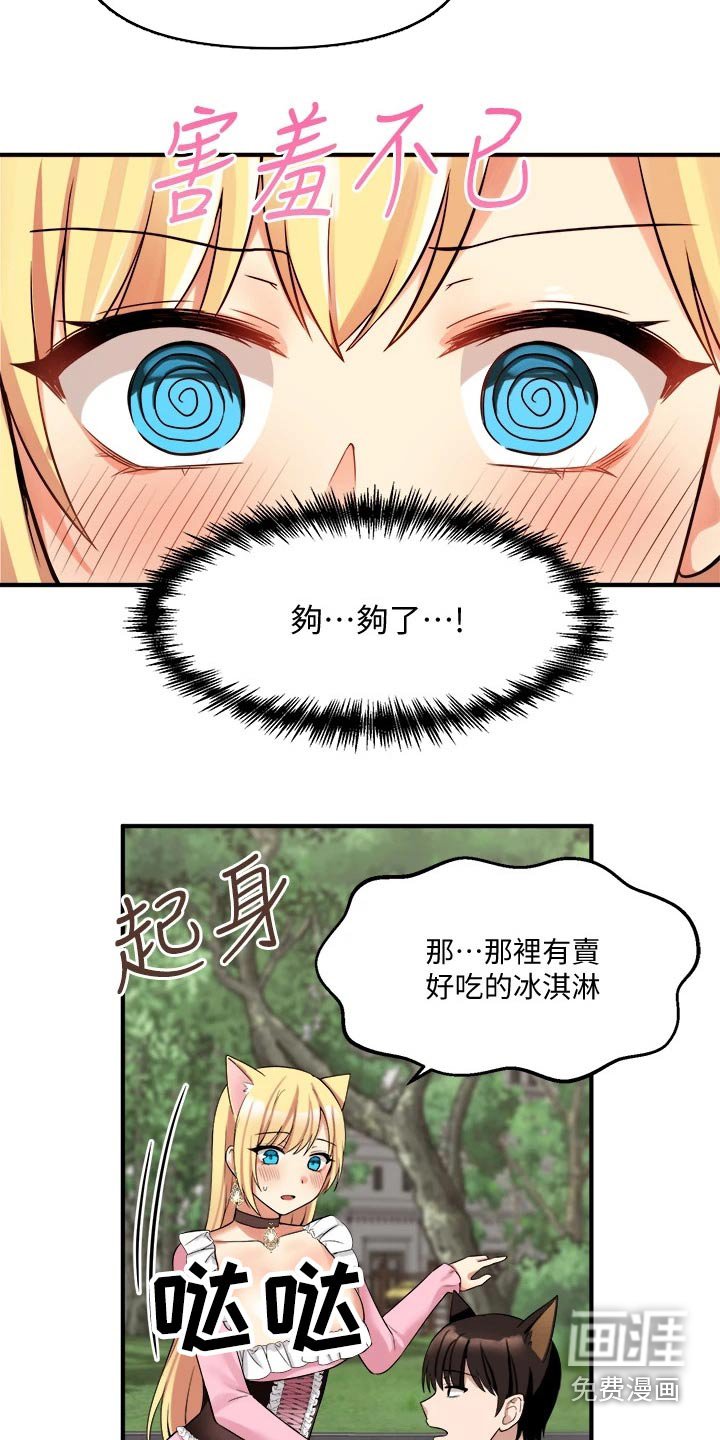 第33章：碰巧