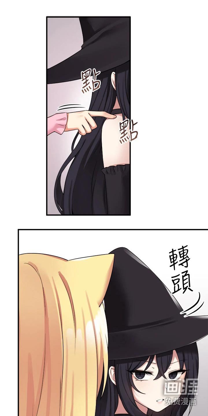 第33章：碰巧